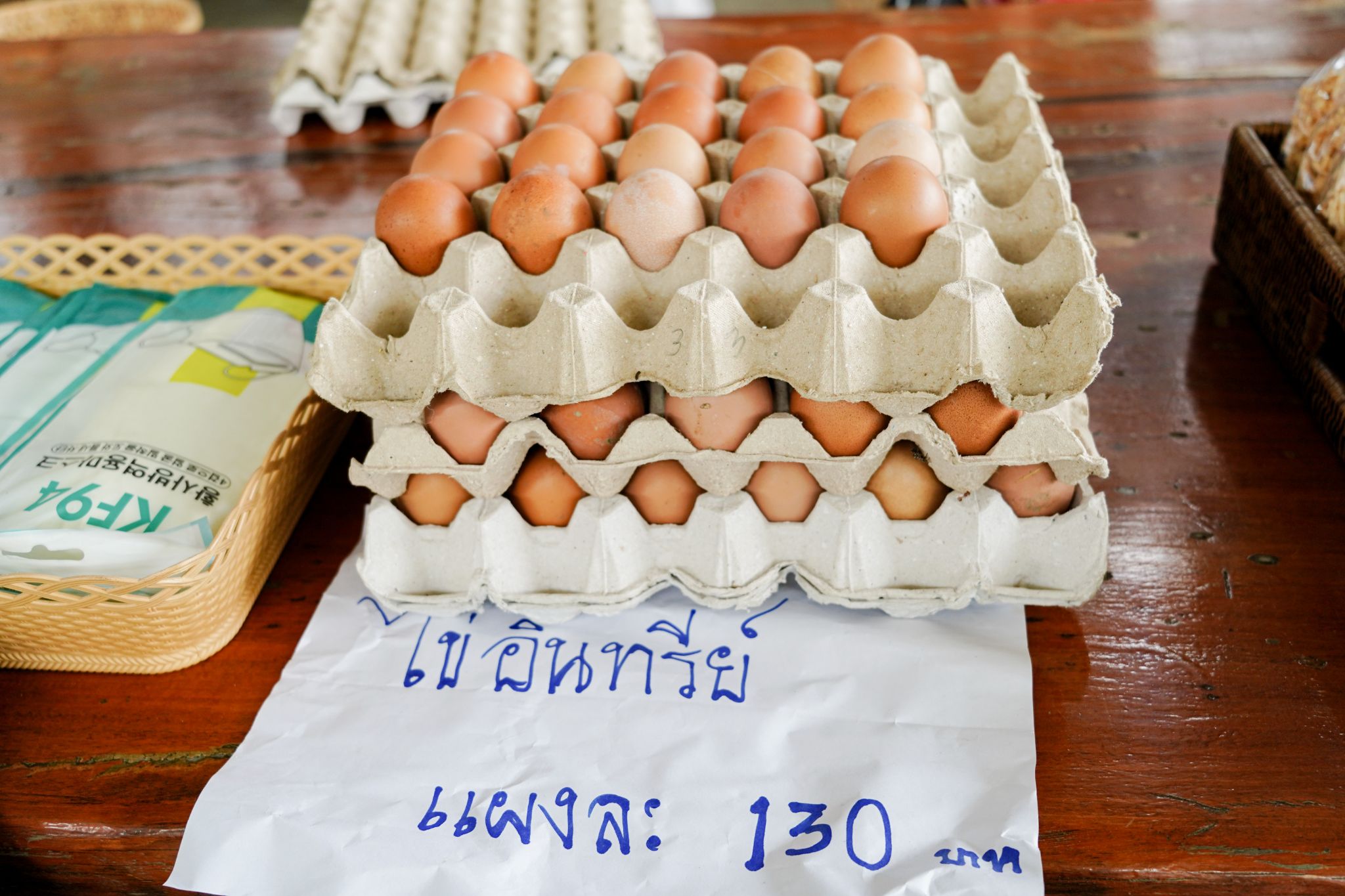 ฟาร์ม 9