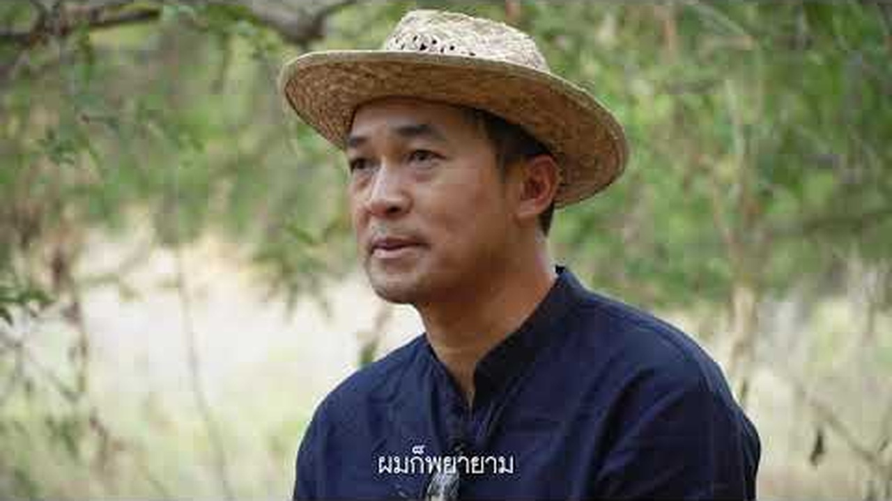 EP3 : GEOGRAPHY ภูมิศาสตร์ระดับโลก